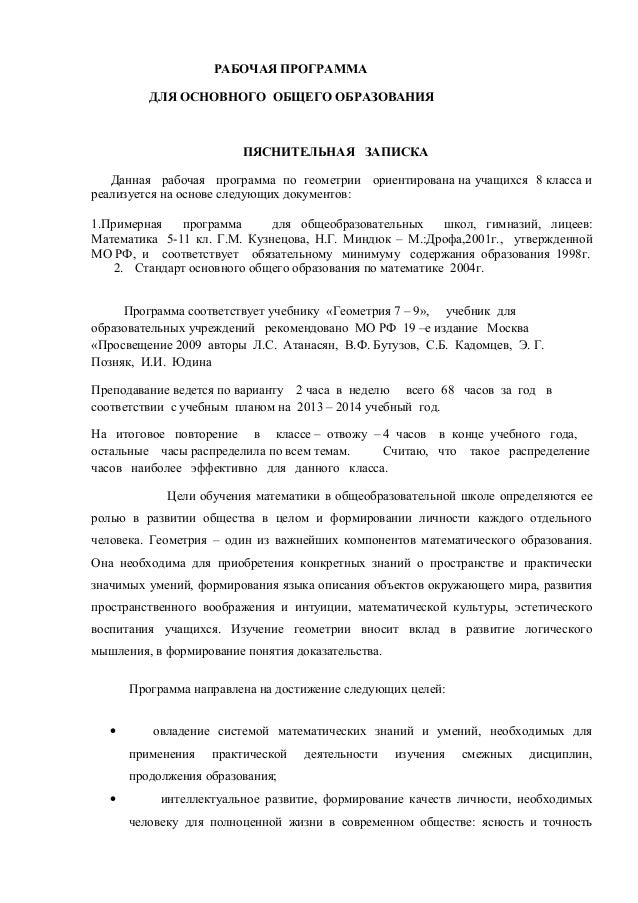 Контрольная работа по геометрии 8 класс площадь многоугольников атанасян